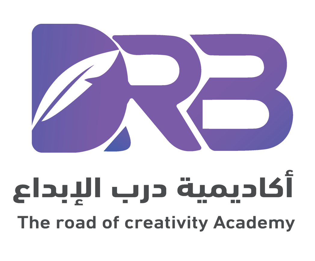 أكاديمية درب الإبداع – دبلومات تدريبية في الأردن – دبلومات عملية في الأردن – مركز تدريب دبلومات